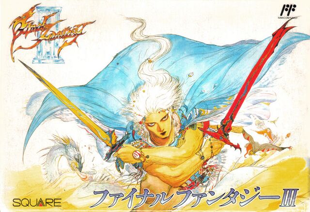 ファイナルファンタジー3 Final Fantasy III - Final Fantasy Wiki, the Final Fantasy encyclopedia